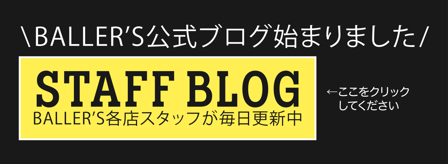 スタッフブログ